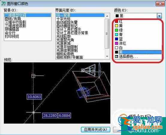 如何設置CAD圖形窗口顏色及命令行字體？