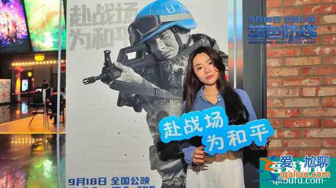 《藍色防線》發特輯 中國維和軍人令人熱淚盈眶? 《藍色防線》發特輯 中國維和軍人令人熱淚盈眶?