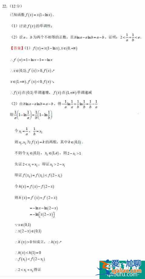 2021年全國新高考1卷數學試題及答案詳解！？