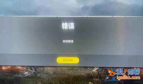 絕地求生未知錯誤怎么解決？PUBG未知錯誤崩潰修復(fù)方法？