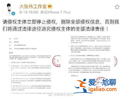 大張偉抄襲宋小君 大張偉承認抄襲？