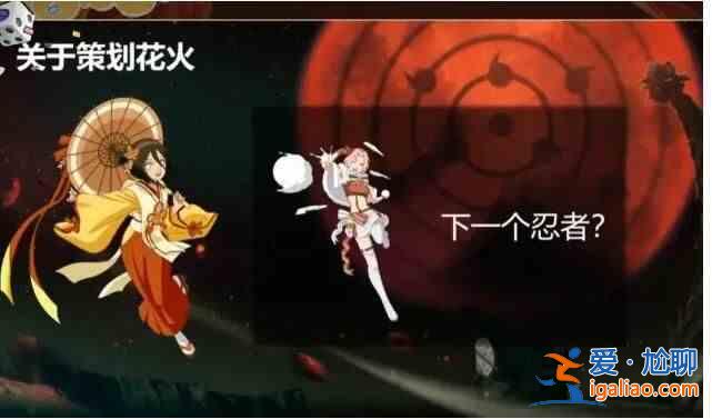 火影忍者手游7月高招A忍預(yù)測，2021七月高招A忍分析介紹？