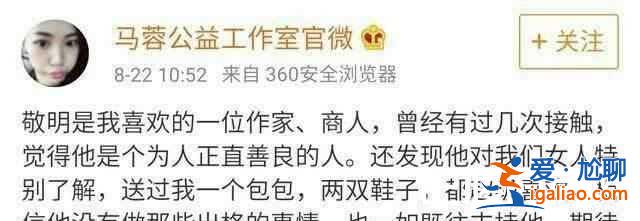 馬蓉頻繁蹭熱點 馬蓉力挺郭敬明？