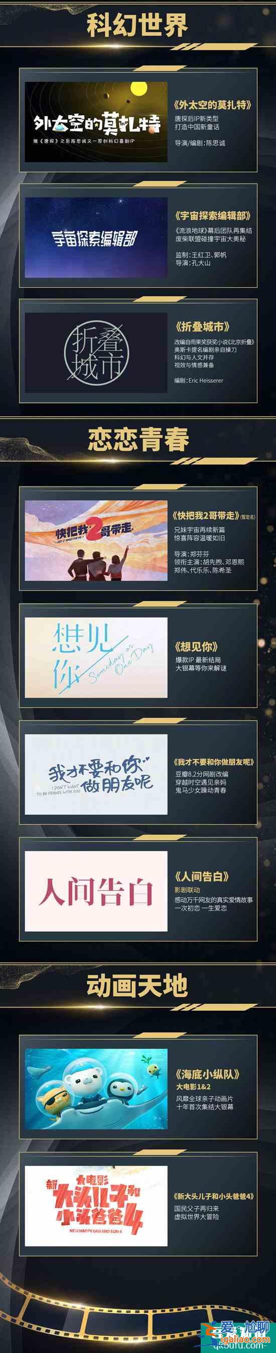 《唐探3》不在2020年上映 《想見你》將拍電影版？