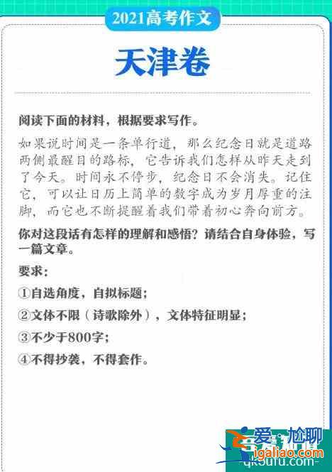 《覺醒年代》押中2021年八套高考作文題目，你追劇了嗎？？