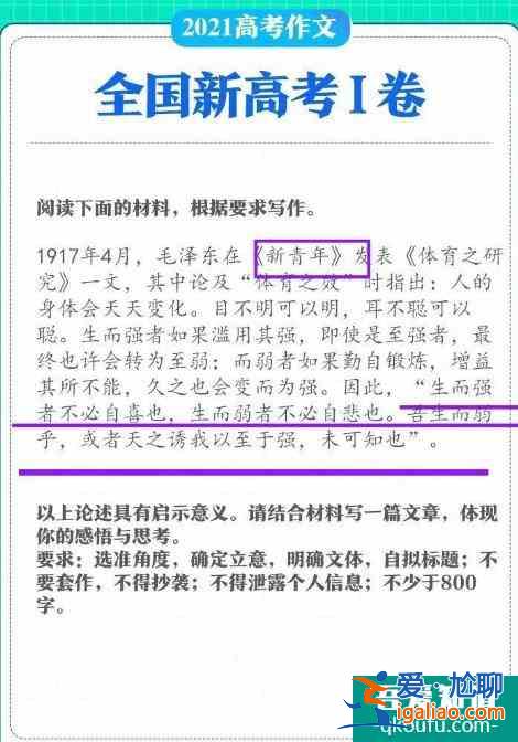 《覺醒年代》押中2021年八套高考作文題目，你追劇了嗎？？