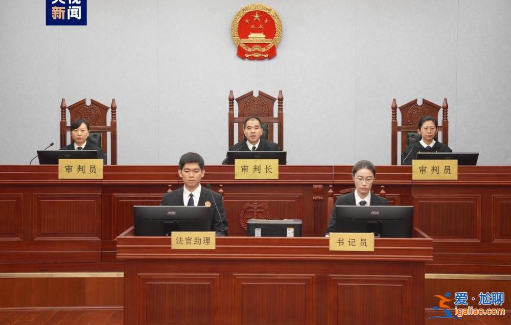 “紅通人員”馮衛華貪污、受賄、挪用公款違法所得沒收案一審開庭？