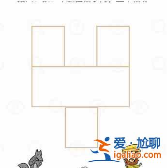 過河大師邏輯挑戰第14關攻略：第十四關通關教程？