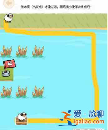 過河大師邏輯挑戰(zhàn)第9關(guān)攻略：第九關(guān)通關(guān)教程？