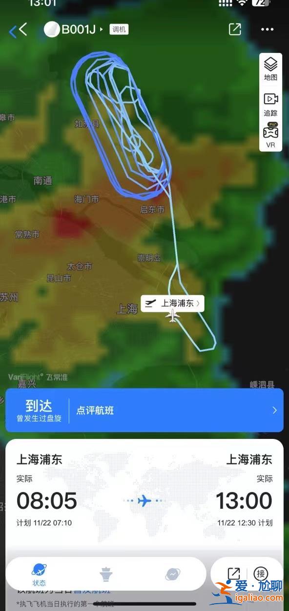 東航涂裝C919在上海浦東機(jī)場(chǎng)完成首次試驗(yàn)飛行？