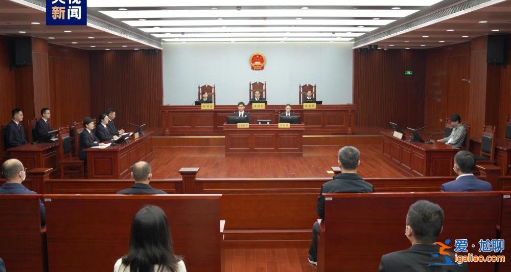 “紅通人員”馮衛華貪污、受賄、挪用公款違法所得沒收案一審開庭？