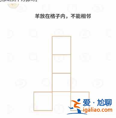 過河大師邏輯挑戰第13關攻略：第十三關通關教程？