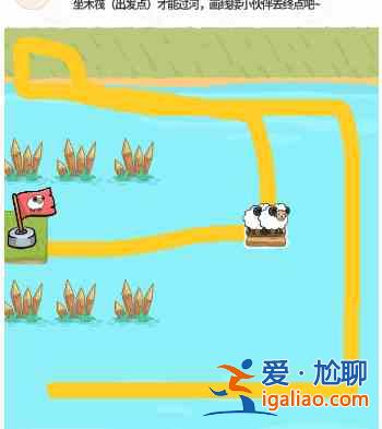 過河大師邏輯挑戰(zhàn)第9關(guān)攻略：第九關(guān)通關(guān)教程？