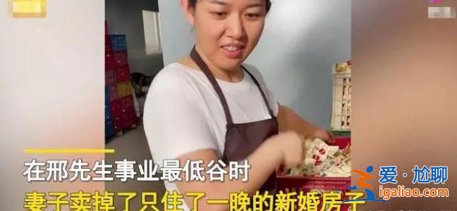 夫妻領完房妻子舍不得離開，含淚在家坐了一上午原因讓人感動[感人]？