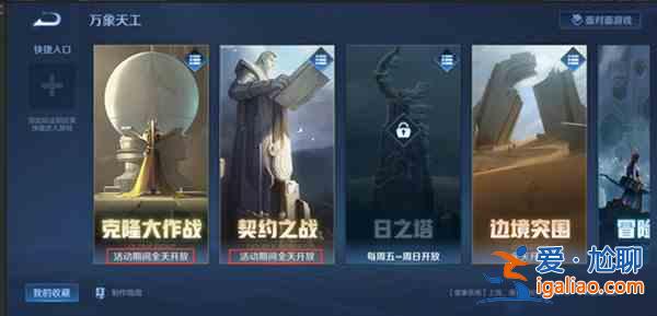 王者榮耀娛樂模式暢玩特權(quán)有什么用？娛樂模式暢玩特權(quán)機(jī)制介紹？