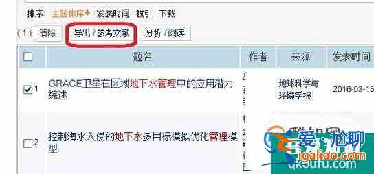 論文中參考文獻的簡單引用？