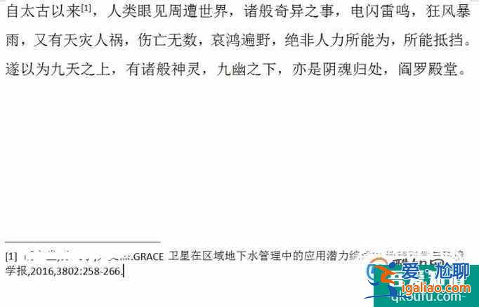 論文中參考文獻的簡單引用？