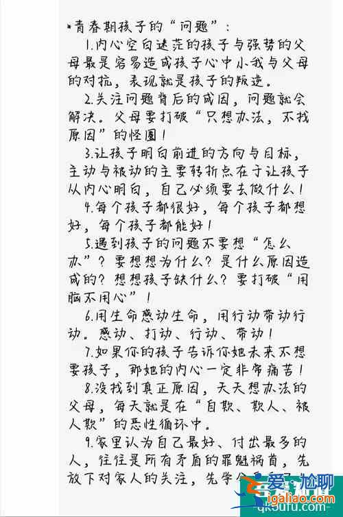 “愛與幸福” 專題講座：喜歡媽媽，信任爸爸的孩子一定很優秀？