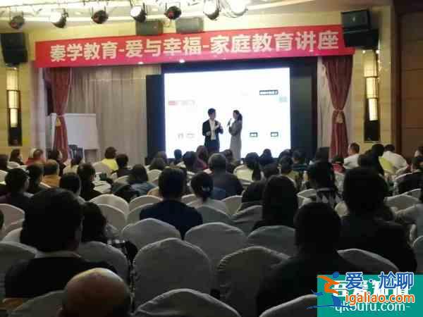 “愛與幸福” 專題講座：喜歡媽媽，信任爸爸的孩子一定很優秀？