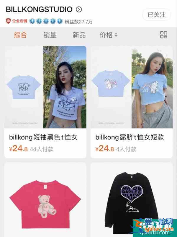 店鋪分享 明星同款 平價購入？