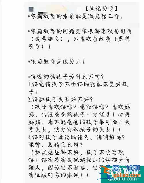 “愛與幸福” 專題講座：喜歡媽媽，信任爸爸的孩子一定很優秀？