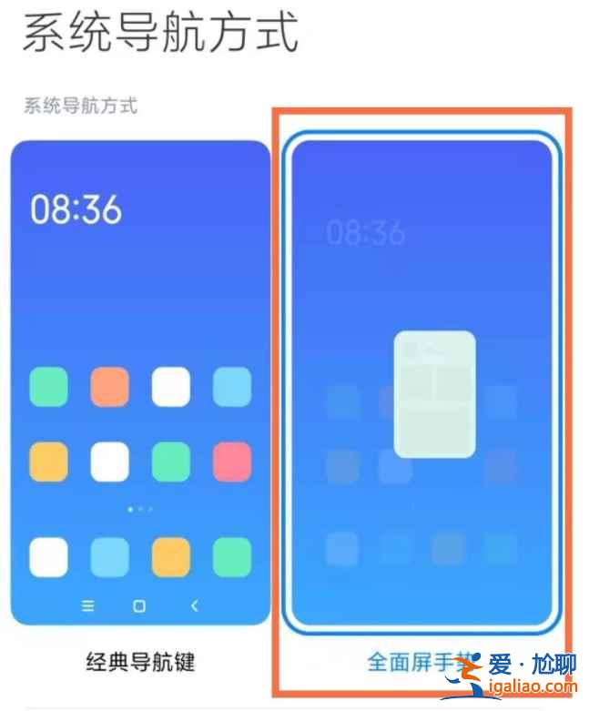 小米10s下面的三鍵怎么去掉？