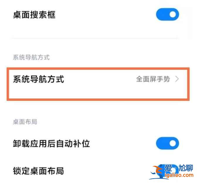 小米10s下面的三鍵怎么去掉？