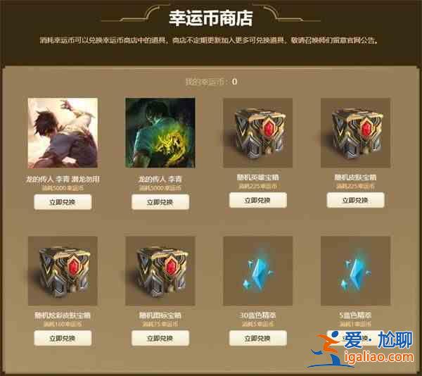 英雄聯(lián)盟2021幸運一夏活動地址在哪?LOL幸運一夏活動獎勵獲取入口一覽? 英雄聯(lián)盟2021幸運一夏活動地址在哪?LOL幸運一夏活動獎勵獲取入口一覽?