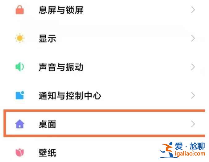 小米10s下面的三鍵怎么去掉？