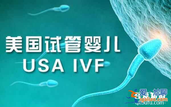 解讀:人工授精與試管嬰兒技術(shù)的區(qū)別與優(yōu)勢(shì)對(duì)比? 解讀:人工授精與試管嬰兒技術(shù)的區(qū)別與優(yōu)勢(shì)對(duì)比?