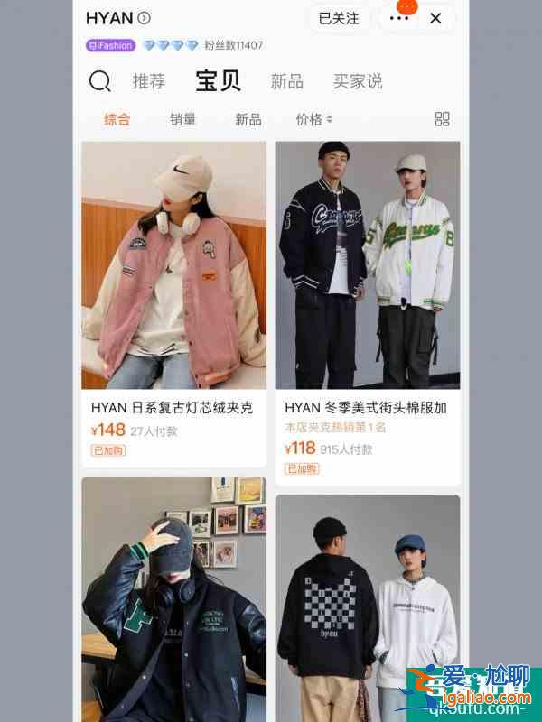 店鋪分享 明星同款 平價購入？