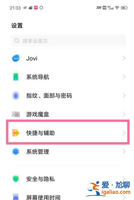 vivo錄屏?xí)r沒(méi)聲音怎么回事？