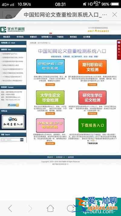 論文查重哪個(gè)好? 論文查重哪個(gè)好?