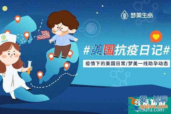 抗疫日記：生命帶您了解試管嬰兒接生全程？