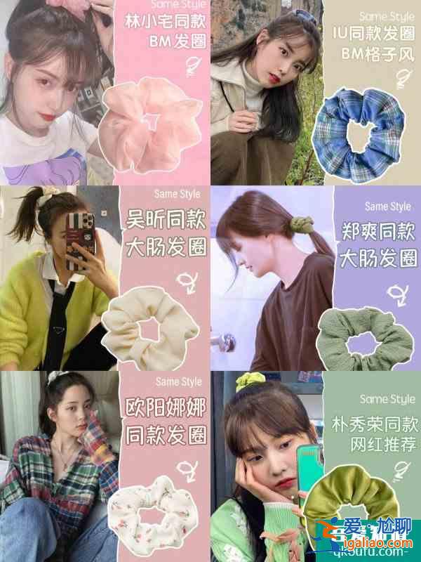 明星同款發飾第4彈|低至一元包郵？