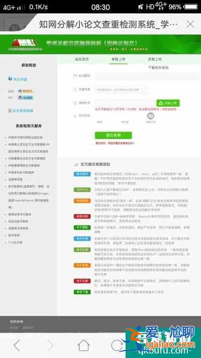 論文查重哪個(gè)好? 論文查重哪個(gè)好?