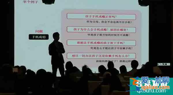 “愛(ài)與幸福”專題講座：青春期孩子“問(wèn)題”的背后！？