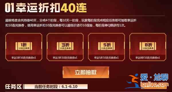 CF超級特賣會活動大全 2021穿越火線超級特賣會活動規則一覽？