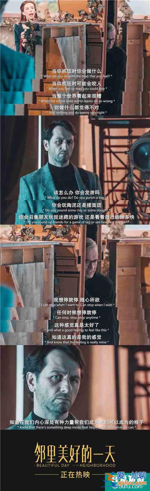 《鄰里美好的一天》公映 湯姆·漢克斯變金句王？