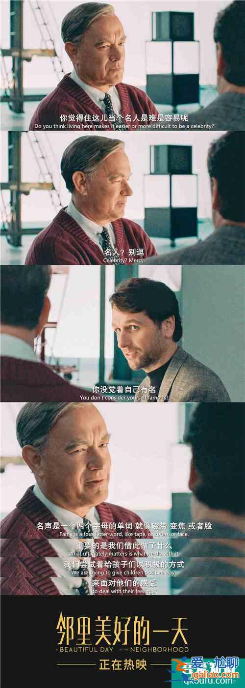 《鄰里美好的一天》公映 湯姆·漢克斯變金句王？