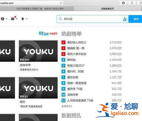 秦時麗人明月心好看嗎 秦時麗人明月心收視率多少？