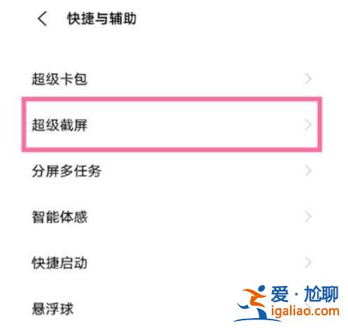 vivo錄屏?xí)r沒(méi)聲音怎么回事？
