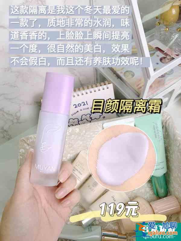 標女明星化妝桌上的秘密隔離霜篇？