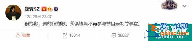 鄭爽要退出追光吧哥哥 cue鄧倫金晨惹爭議？