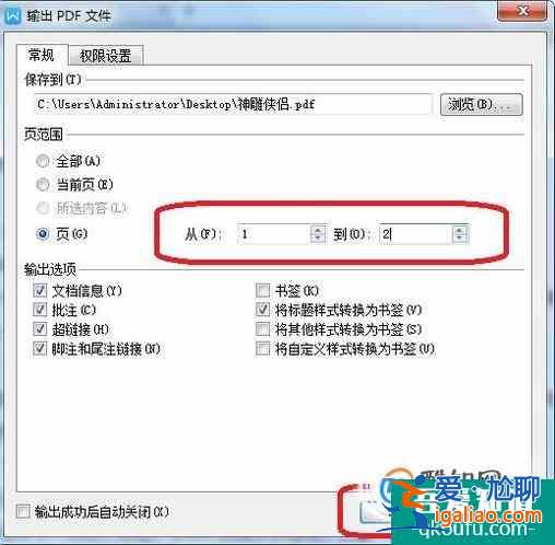 wps文字怎么變成圖片格式？