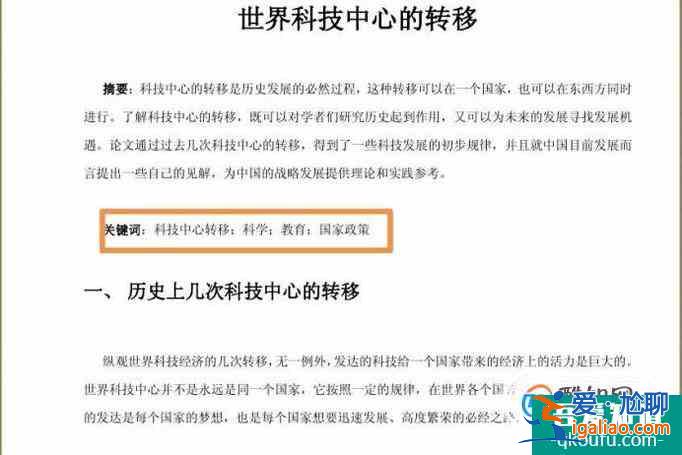 畢業(yè)論文的格式要求？