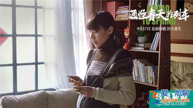 《通往春天的列車》曝終極預告 任素汐變小鎮青年？
