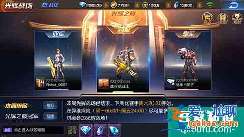 魂斗羅歸來全新玩法光輝戰場介紹？
