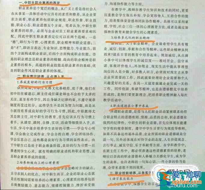 畢業(yè)論文的格式要求？