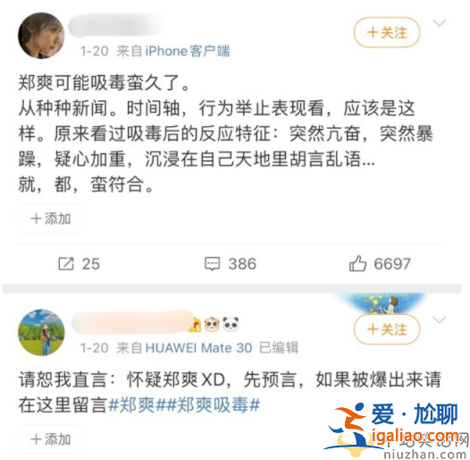 墻倒眾人推,繼代孕風(fēng)波后鄭爽被質(zhì)疑吸毒